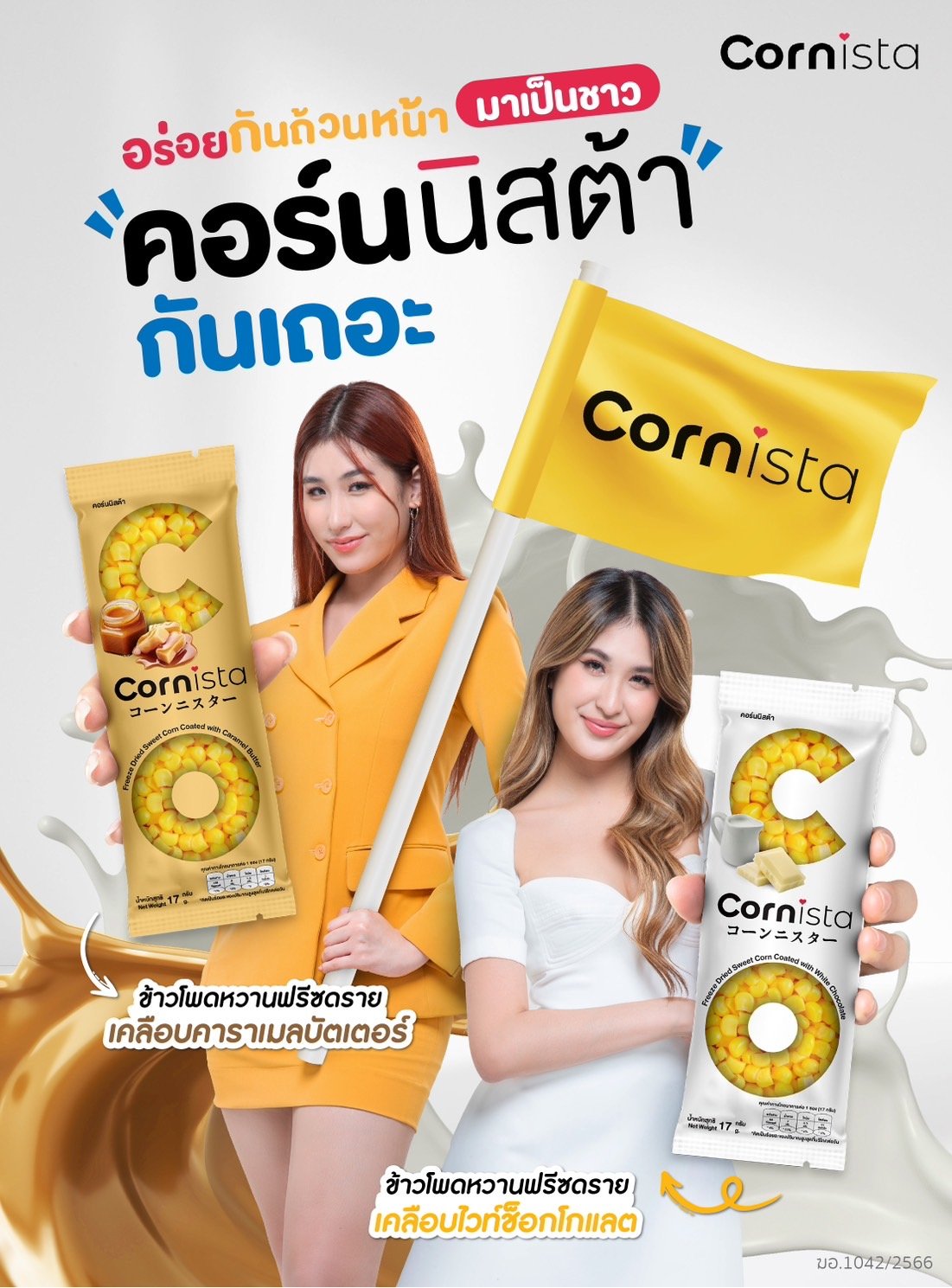 Cornista Print Advertising