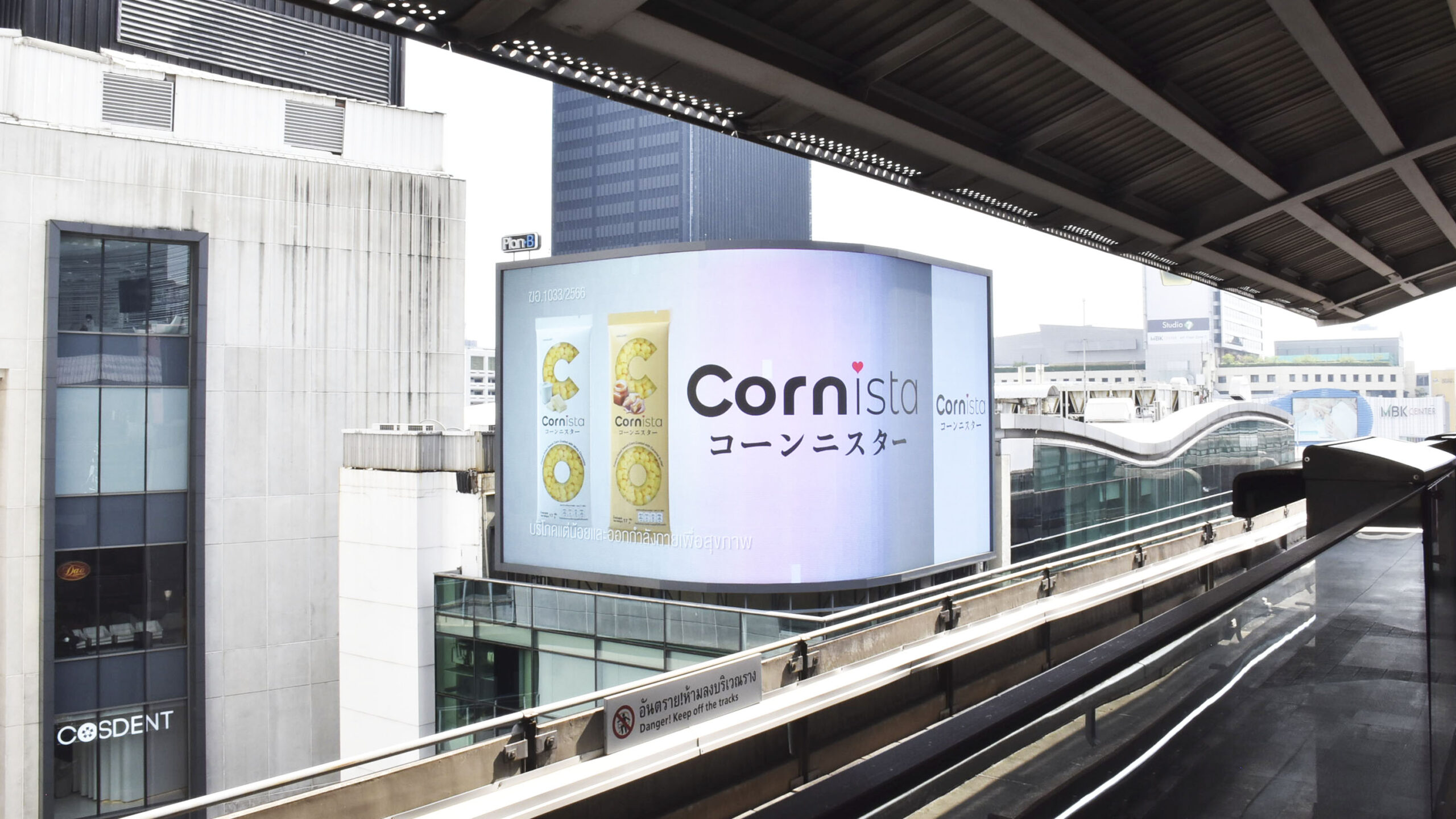Cornista ชานชาลา BTS Siam 1 June 2023-3